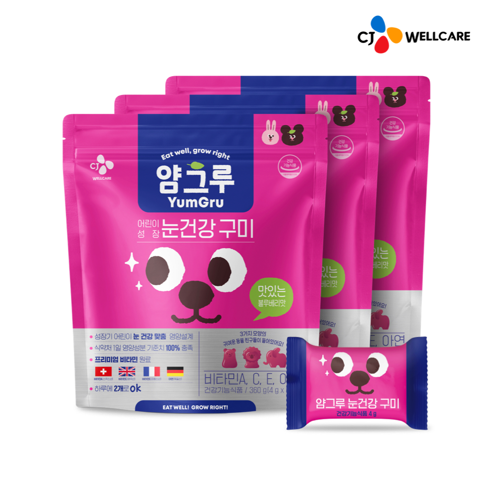 CJ 얌그루 눈건강 구미 어린이 비타민젤리 135일분