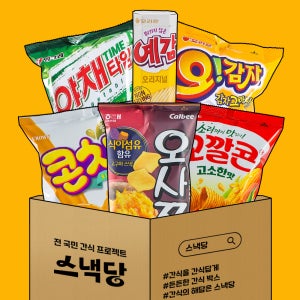 야채타임 예감 오감자 콘칩 꼬깔콘 단체간식 사무실간식 탕비실 대용량 박스 세트 농산물이당