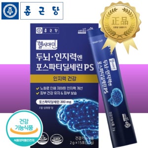 종근당 포스파티딜세린ps300 포스타티딜세린뇌 포스타티딜셀린 포스퍼티딜세린