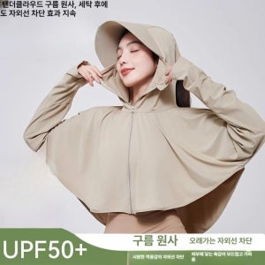 여성용 자외선 차단 긴팔 자켓 플자켓 롱패딩 발열조끼