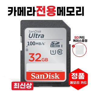 니콘 쿨픽스 S600 SD카드칩 메모리카드 카메라전용 32GB