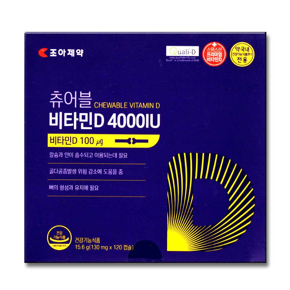 조아제약 츄어블 <b>비타민</b>D 4000IU 120캡슐 (4개월분)