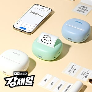 블루투스 라벨 프린터기 네임 스티커 프린터 미니 휴대용 라벨기