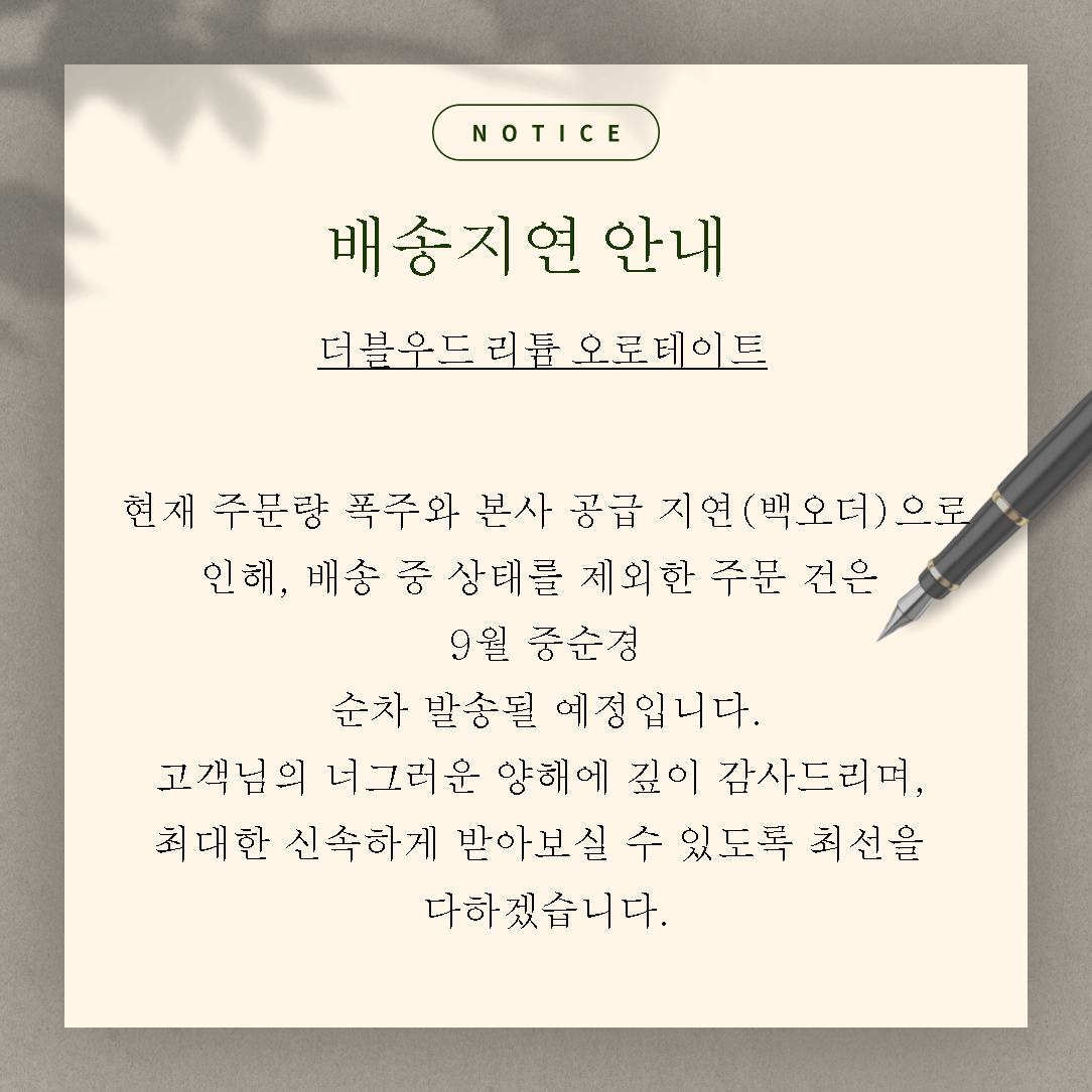 더블우드 <b>리튬</b> 오로테이트 5mg 210 캡슐