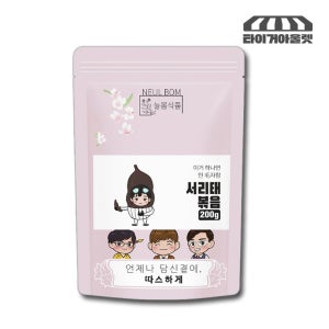 국산 볶은 서리태 볶음 구운 열풍서리태 뻥튀기 검은콩 1팩