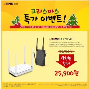 아이피타임 AX2004T Wi-Fi 6 / AX1500SR 의 후속 제품 / 유무선 공유기 화이트