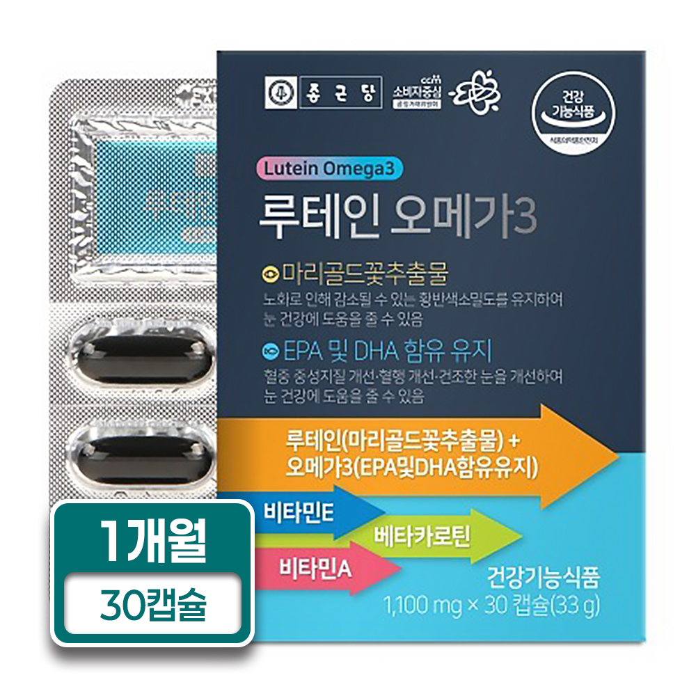 루테인&오메가3 5종 복합 기능성