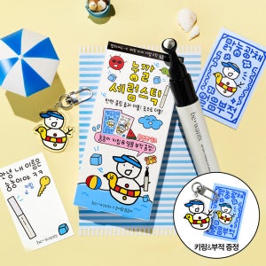 [썸머블프] 눙눙이 X 비원츠 펩타이드 아이세럼스틱 리필기획세트 15ml+15ml