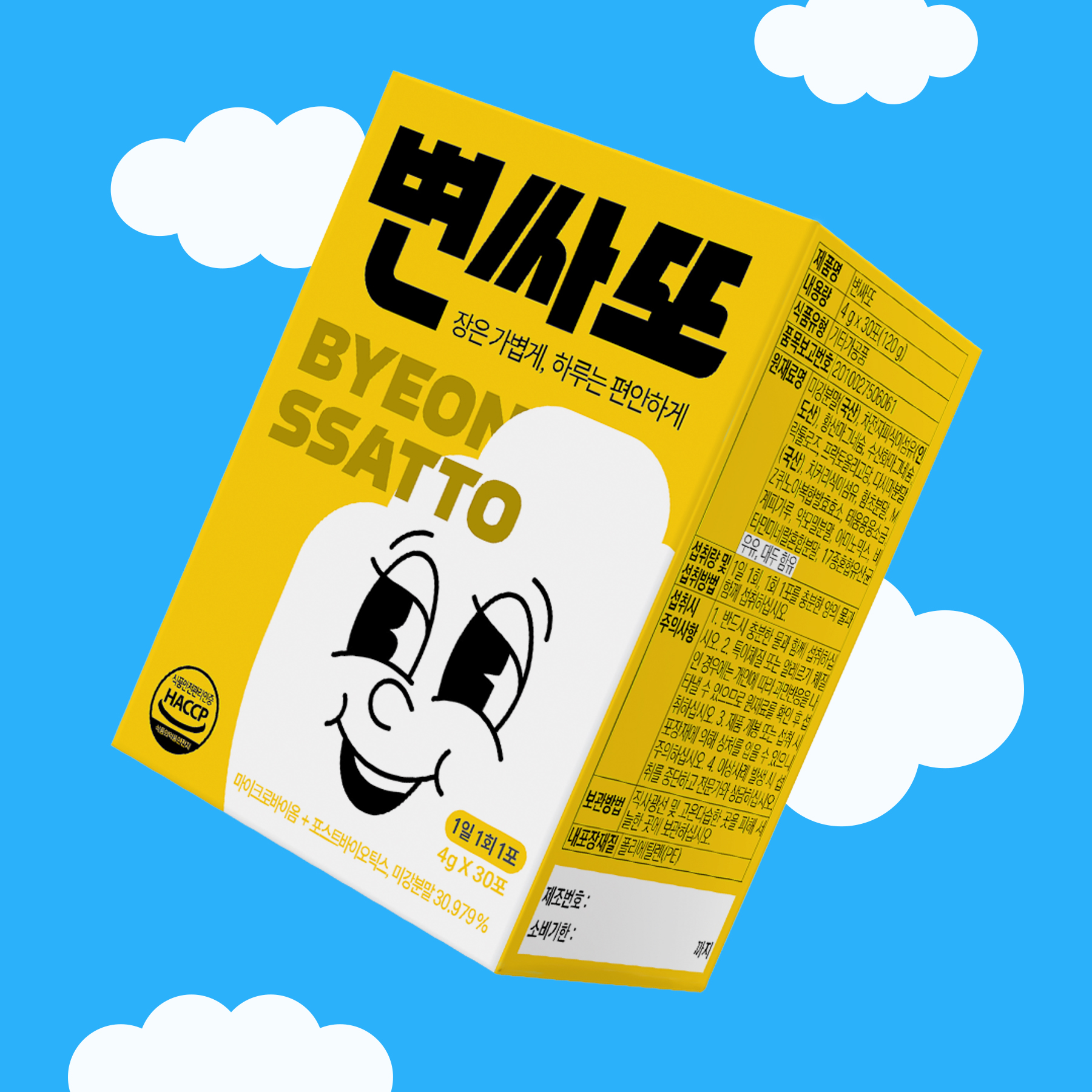 <b>변비</b> 직빵 차전자피 미강 식이섬유 쾌변 변사또 변싸또 30포, 1개