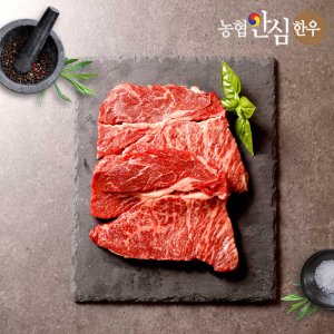 꽃등심 300g+300g 한우 선물세트 구이용 꽃등심 채끝 불고기 국거리 특수부위 1호, 300g, 2개