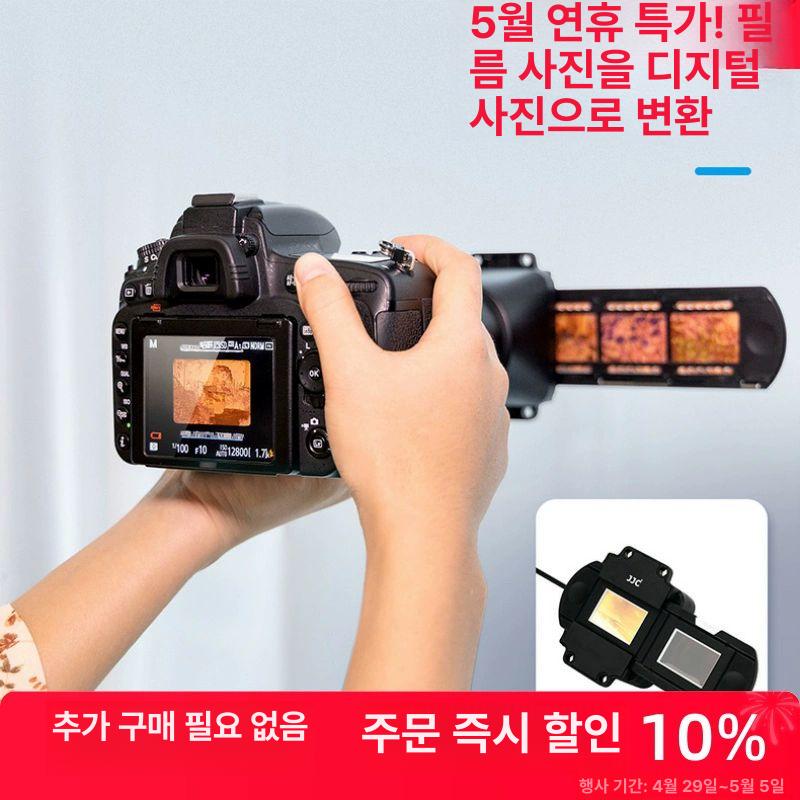 35mm 필름 스캔 빈티지 현상 키트 스튜디오 제이스튜 세트 1 LED 보조 조명