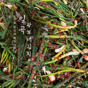 일곡 광보네김치 전라도 광주 국내산 수제 어머니 손 맛 파 김치 500g