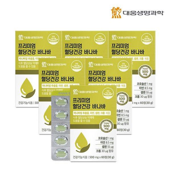 [갤러리아] 대웅생명과학 혈당<b>건강</b> 바나바잎 추출물 60정 6박스(12개월분)