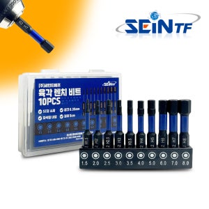 세인티에프 육각렌치비트 10pcs 세트 임팩 충전 전동 드릴 육각 비트 소켓 렌치세트