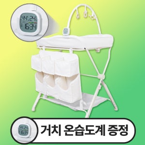 몽쿨 기저귀갈이대 원터치 아기 기저귀교환대 수납 모빌 기갈대 세트