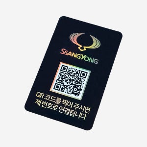 아미티 쌍용 주차 안심번호 주차번호판 자동차 전화번호 큐알코드 핸드폰 연락처 알림판