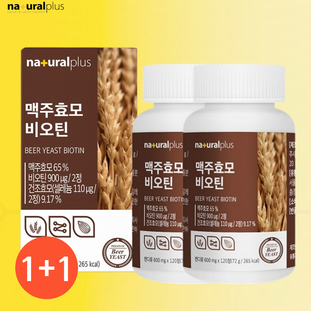 <b>맥주효모</b> 비오틴 먹는법 <b>효능</b> 독일<b>맥주효모</b> 환 120정, 2개