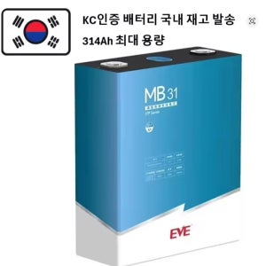 KC마크 LFP 인산철 배터리 MB31 국내 최대 용량 캠핑용 대용량 보조전원