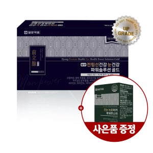 일양약품 전립선건강 눈건강 파워솔루션 골드 (3개월) + 일양 전눈 녹용마카 파워부스터 (1개월)
