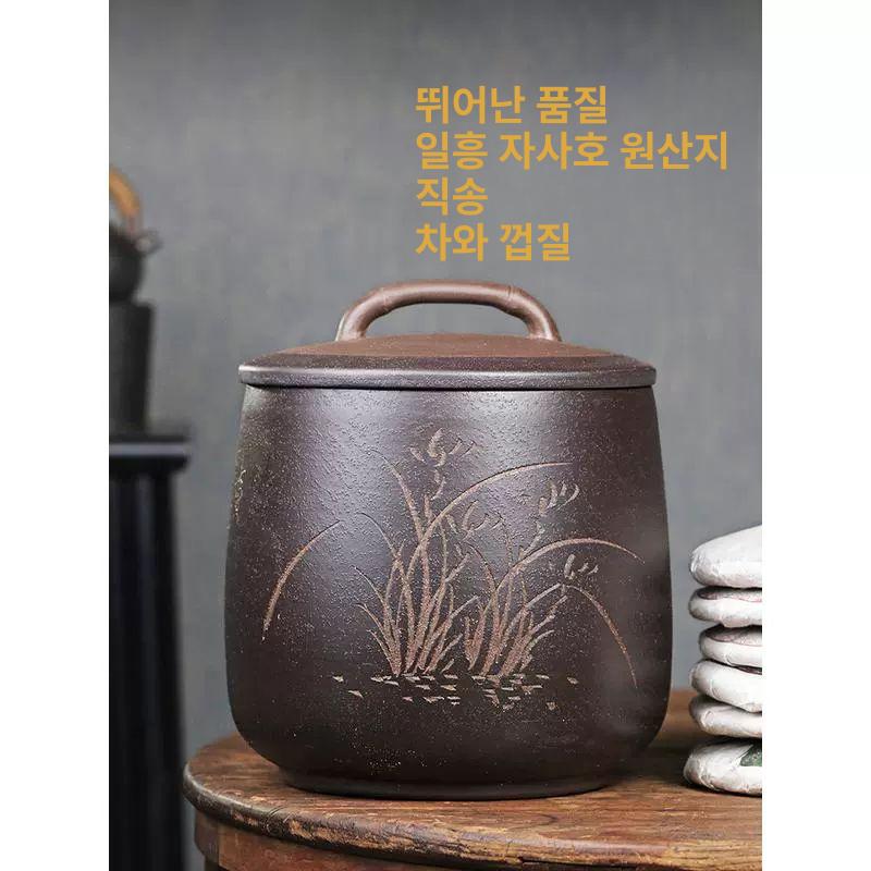 보이차보관 항아리 보관함 차단지 찻잎 저장 구리 버클 플레인 타입 용량 7개 케이크