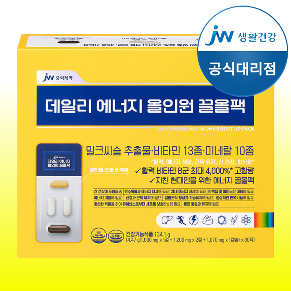 JW<b>중외제약 비타민</b>B군 밀크씨슬 활력 에너지 끌올팩 올인원 영양제