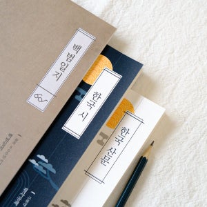 [광복80주년기념] 커버서울 필사 해빛 노트 3종 세트