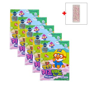뽀로로 키즈밴드 표준형 16매입 5개 (사은품 혼합형 1개+케이스 증정) 유아 어린이 반창고
