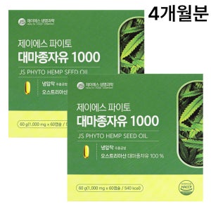제이에스 파이토 대마종자유 1000 60캡슐, 2개