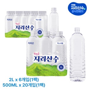 [도착보장]청정골 지리산수 ECO 무라벨 생수 2L X 6병+500ML X 20병(2팩구성)