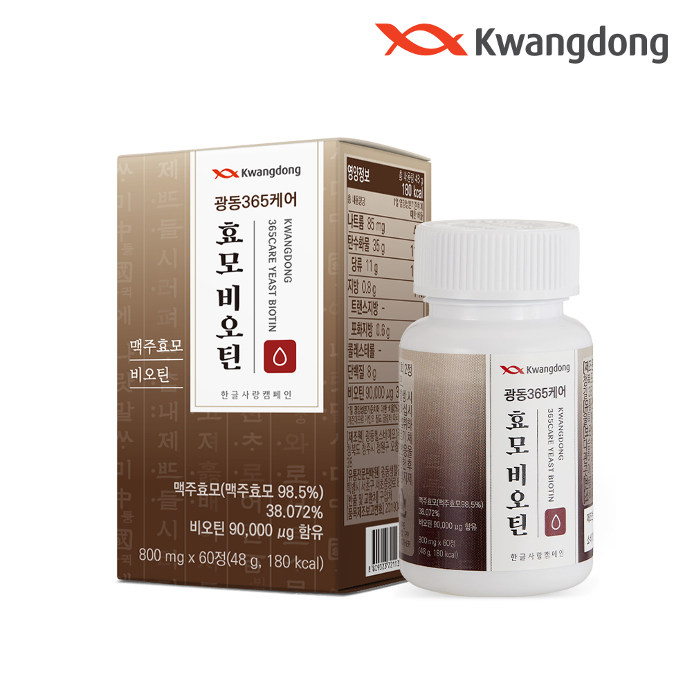 광동 365케어 <b>효모</b>비오틴 <b>맥주효모</b> 비오틴 <b>효능</b> 1개월분