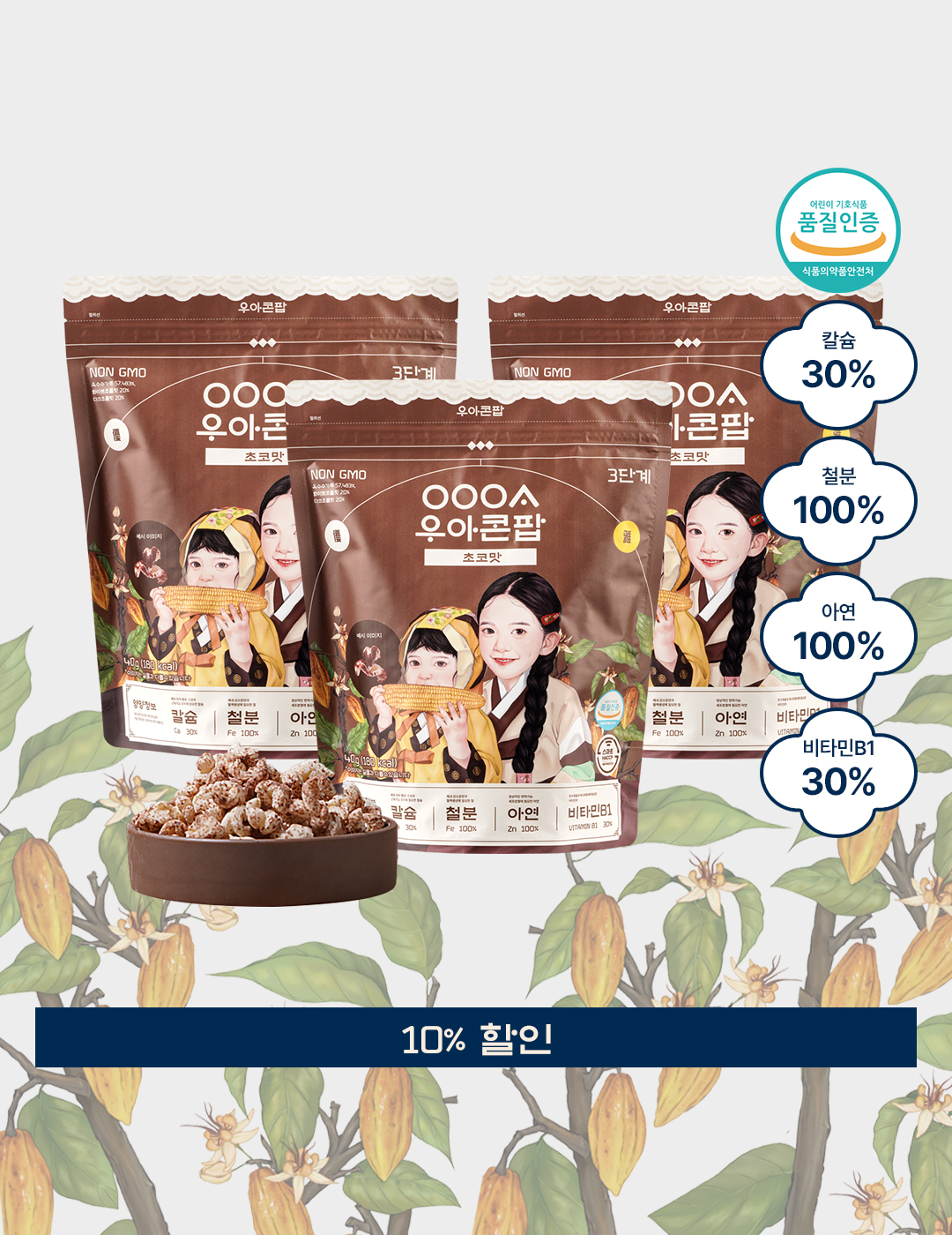 우아콘팝 옥수수맛 제품 이미지