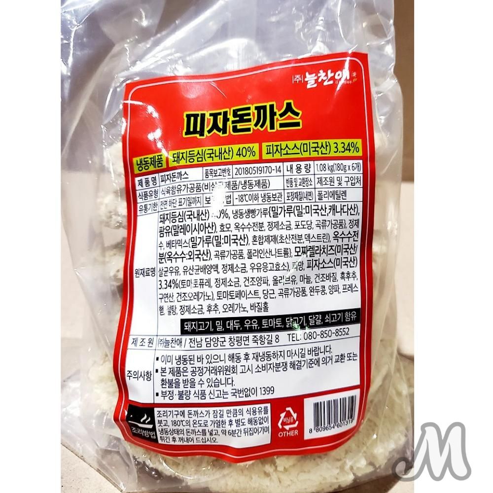 MI 피자돈까스 PC방돈까스 냉동돈가스