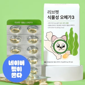 리브펫 고양이 식물성 오메가3 피부 관절 심장 비건 영양제 300mg 60캡슐, 1개