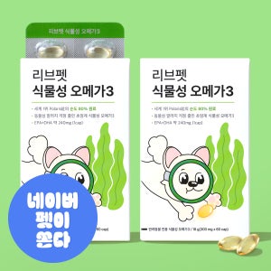 리브펫 고양이 식물성 오메가3 피부 관절 심장 비건 영양제 300mg 60캡슐, 2개
