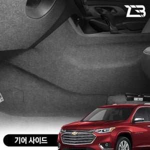 트래버스 기어사이드 스크래치 방지 펠트 커버