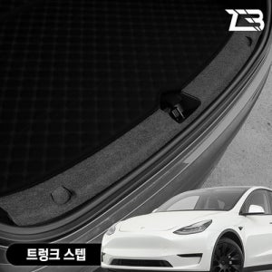 테슬라 모델Y 트렁크스텝 스크래치방지 펠트 커버