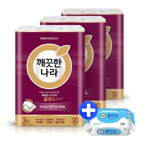 깨끗한나라 화장지 촉앤감(클) 30m30롤3팩+물티슈30매