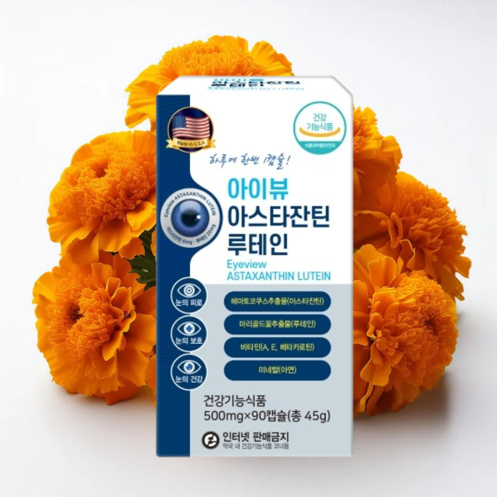 미국직수입 아이뷰 아스타잔틴 루테인 노화 <b>침침한눈</b> 눈피로 베타카로틴