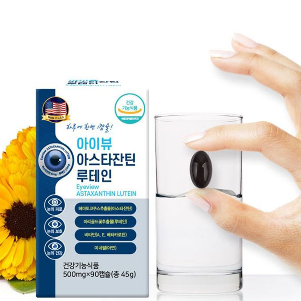 대용량 아스타잔틴 루테인 90캡슐 3개월분
