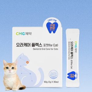 CMG제약 오라케어 플렉스 포캣 30포, 1개 고양이 구강 영양제 구내염 입냄새 치석