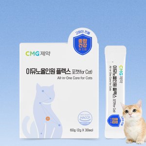 CMG제약 이뮤노올인원 플렉스 포캣 30포, 1개 고양이 종합 영양제 장 면역 근력 혈행