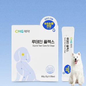 CMG제약 루테인 플렉스 30포, 1개 강아지 눈 영양제 눈물 자국 백내장 시력 안구 피로