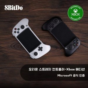 8BitDo 오리온 확장형 무선 블루투스 게임패드 Xbox iOS 안드로이드 호환 MS인증 Xbox - 검은색