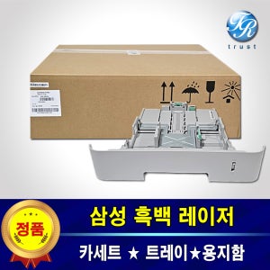 삼성 정품 SL M2680n 카세트 용지함 트레이 용지 받침대 224A
