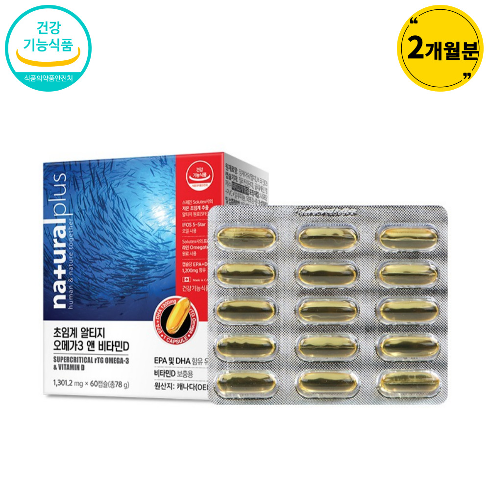 내츄럴플러스 <b>초임계 알티지 오메가3 앤 비타민D</b> rTG 약국 혈행 오메가쓰리 60캡슐