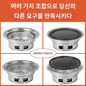 고깃집 매립형 식당 그리들 환풍기 테이블 연기 화로 숯통 A. 대형 그릴망 29.5cm
