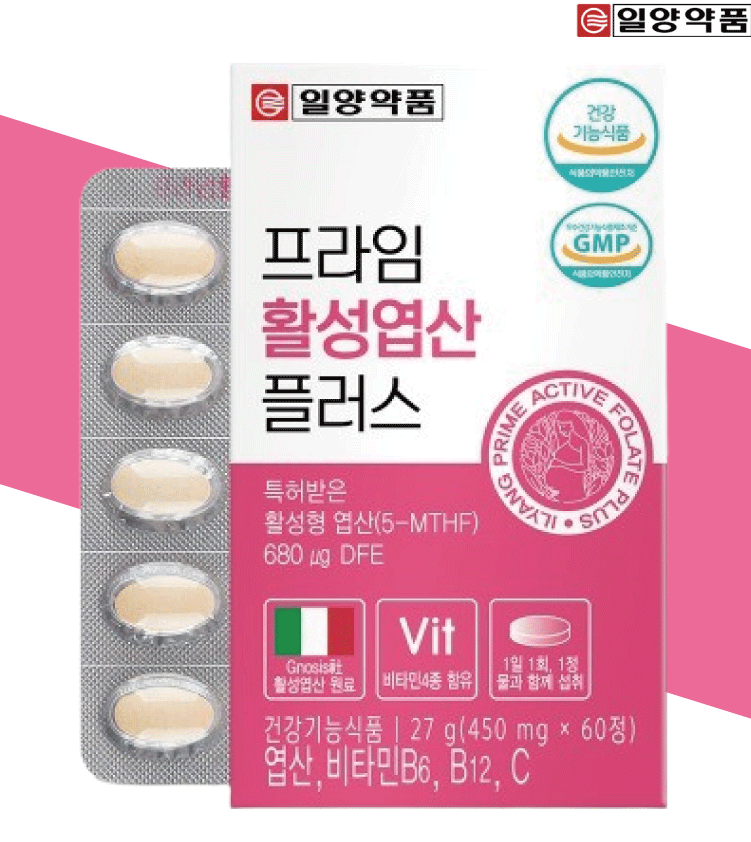 엽산 효능 활성엽산 영양제 임신초기 임신준비물 2개월