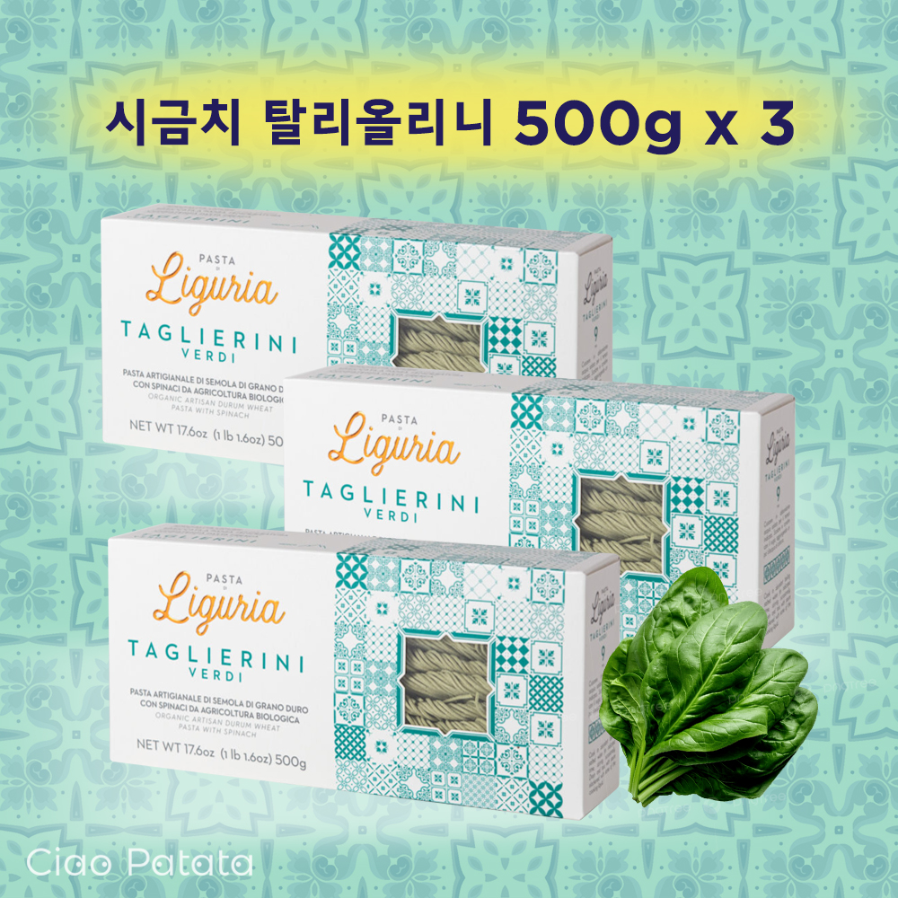디바리 유기농 탈리올리니 성분 분석