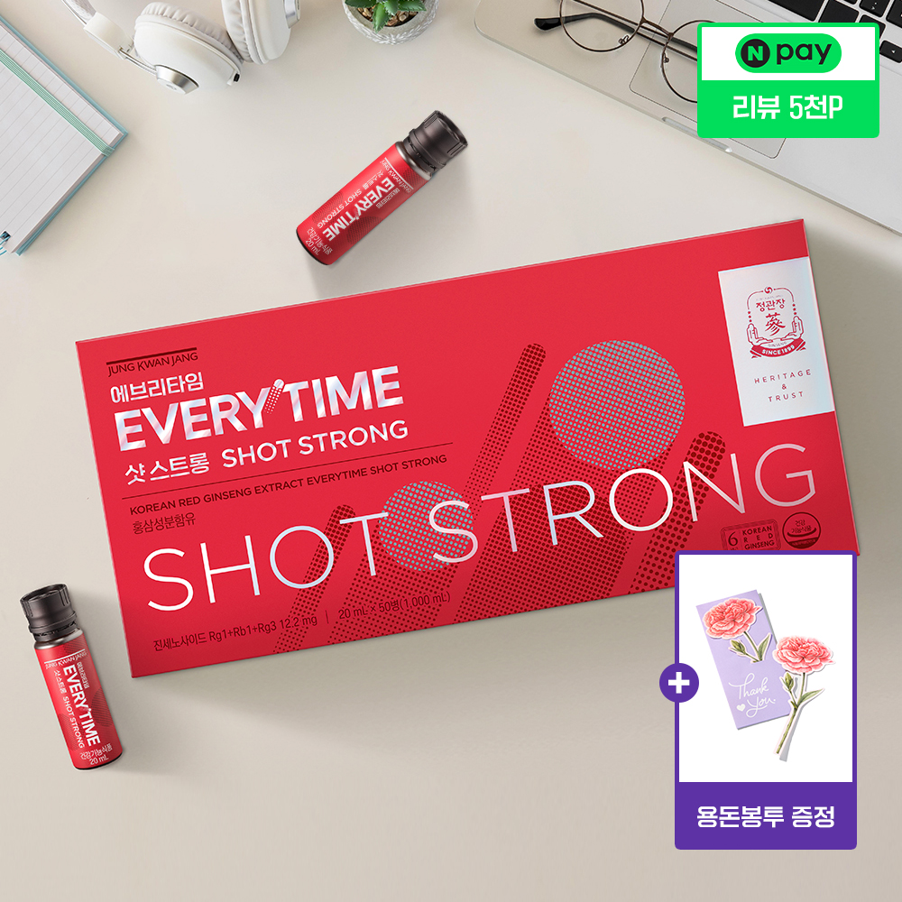 [네이버단독] 정관장 에브리타임 샷 스트롱 20ml 50병