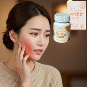 늘해온 이가호강 60정 2개월분 잇몸에좋은영양제 인사맥스 프리폴리스 호주프로폴리스